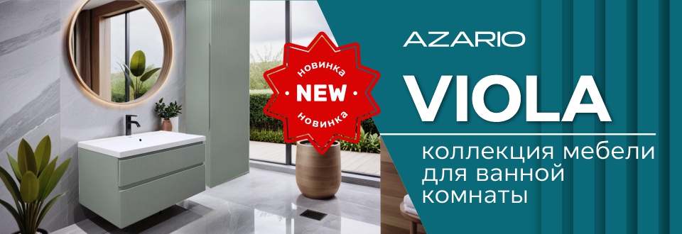Новинка! Мебель Azario Viola!